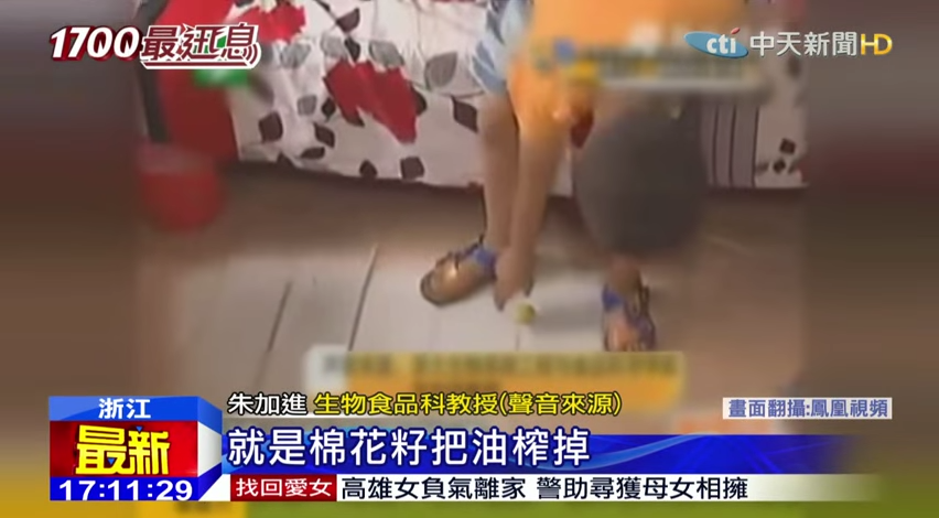 圖片來源：中天新聞