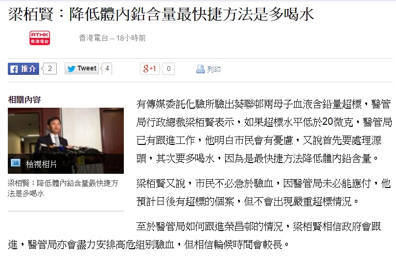 圖片來源：Yahoo 新聞截圖 （香港電台新聞）