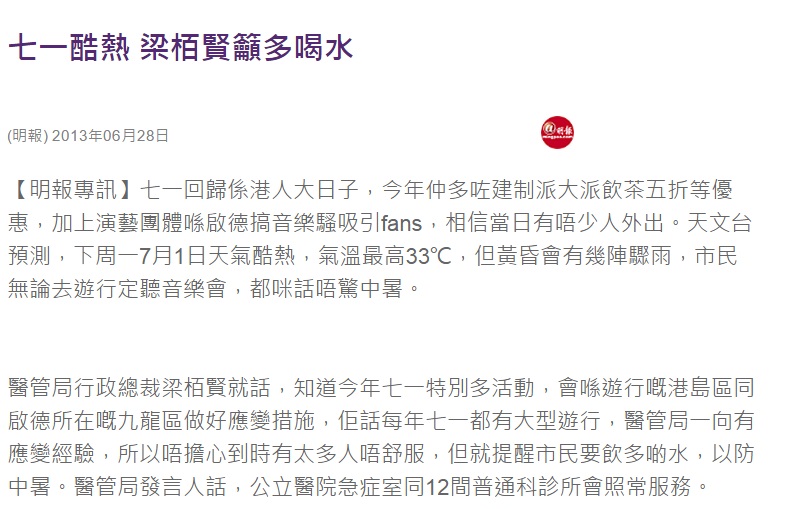 圖片來源：長青網（明報新聞）