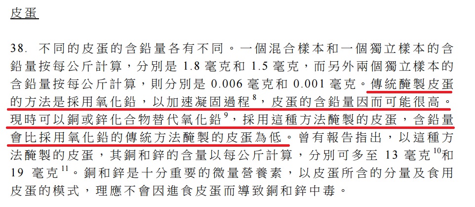 圖片來源：食物環境衞生署