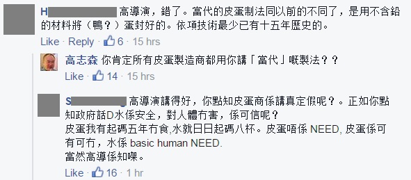 圖片來源:高志森facebook
