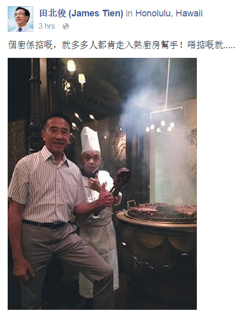 圖片來源:田北俊 (James Tien)