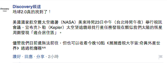 圖片來源:Discovery頻道 Fb FanPage
