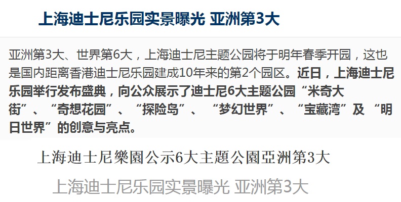 圖片來源：中文業界資訊站、鄂東網、上海熱綫