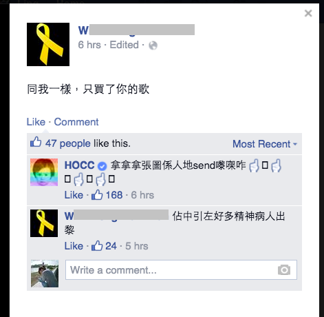 圖片來源:HOCC facebook page