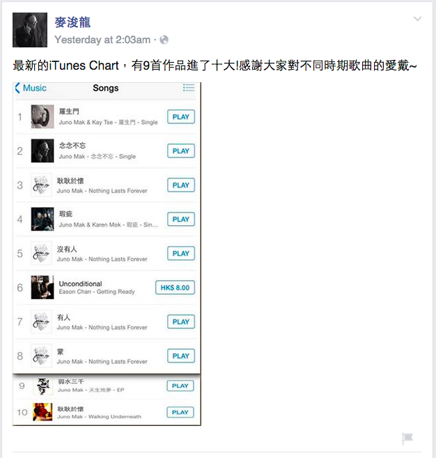 圖片來源:麥浚龍 facebook page