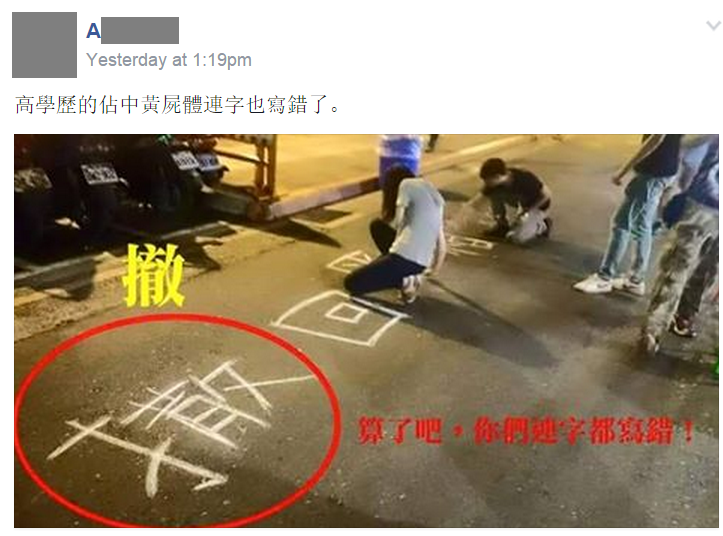 圖片來源:愛護香港力量(愛港力)公開論壇