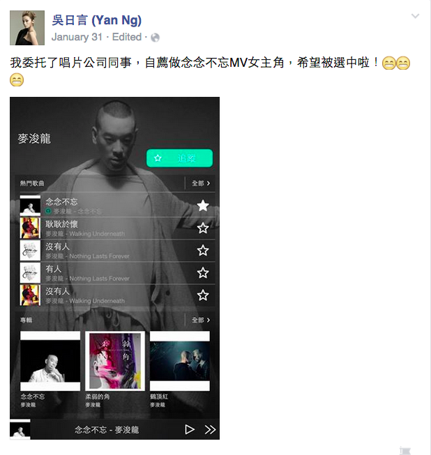 圖片來源:吳日言facebook