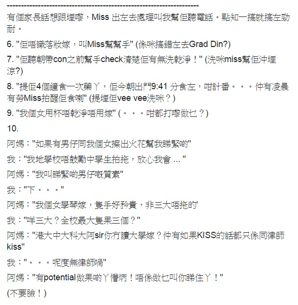 圖片來源:90後教師決戰怪獸家長