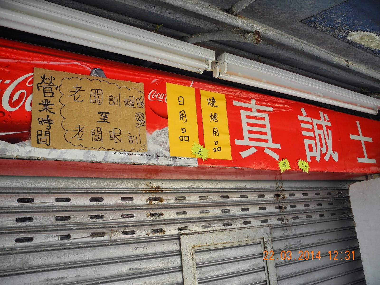 圖片來源：真真味道網誌