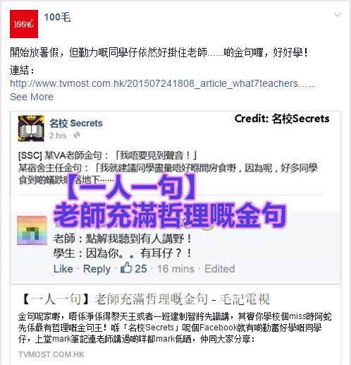 圖片來源:《100毛》Facebook