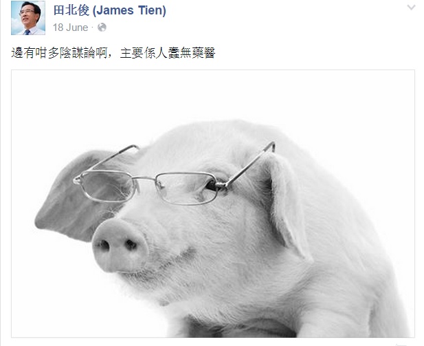 圖片來源:田北俊 Facebook