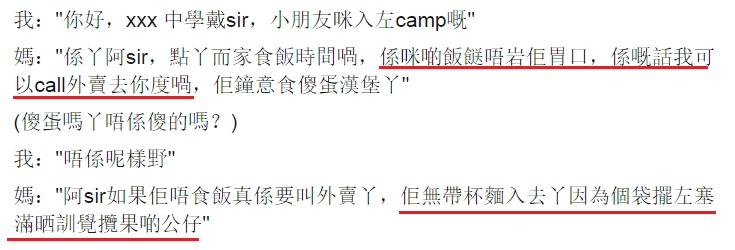 圖片來源：90後教師決戰怪獸家長