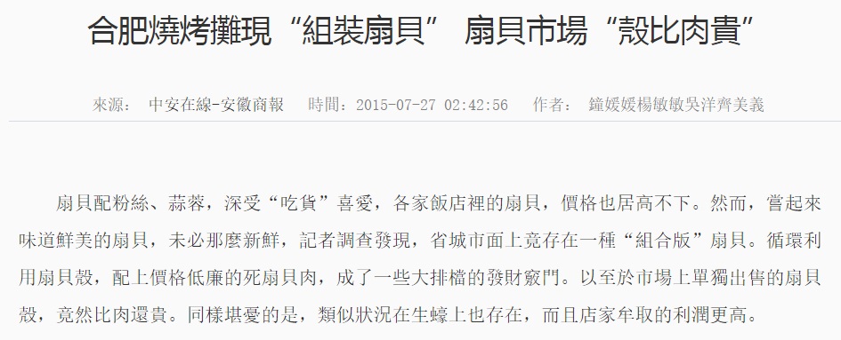 圖片來源:安徽商報