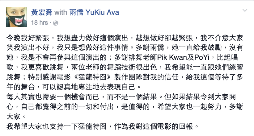 圖片來源:黃宏舜 facebook page