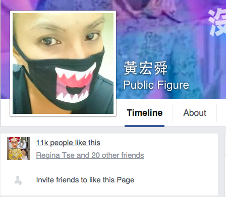 圖片來源:黃宏舜 facebook page