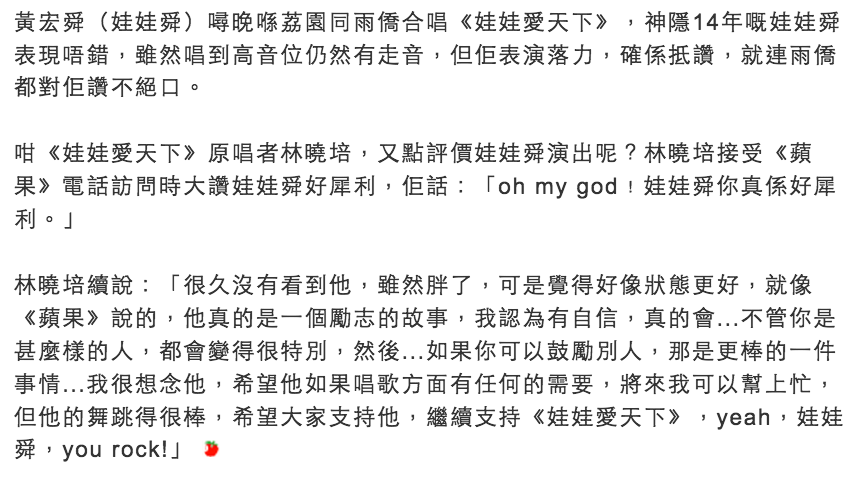 圖片來源:蘋果日報