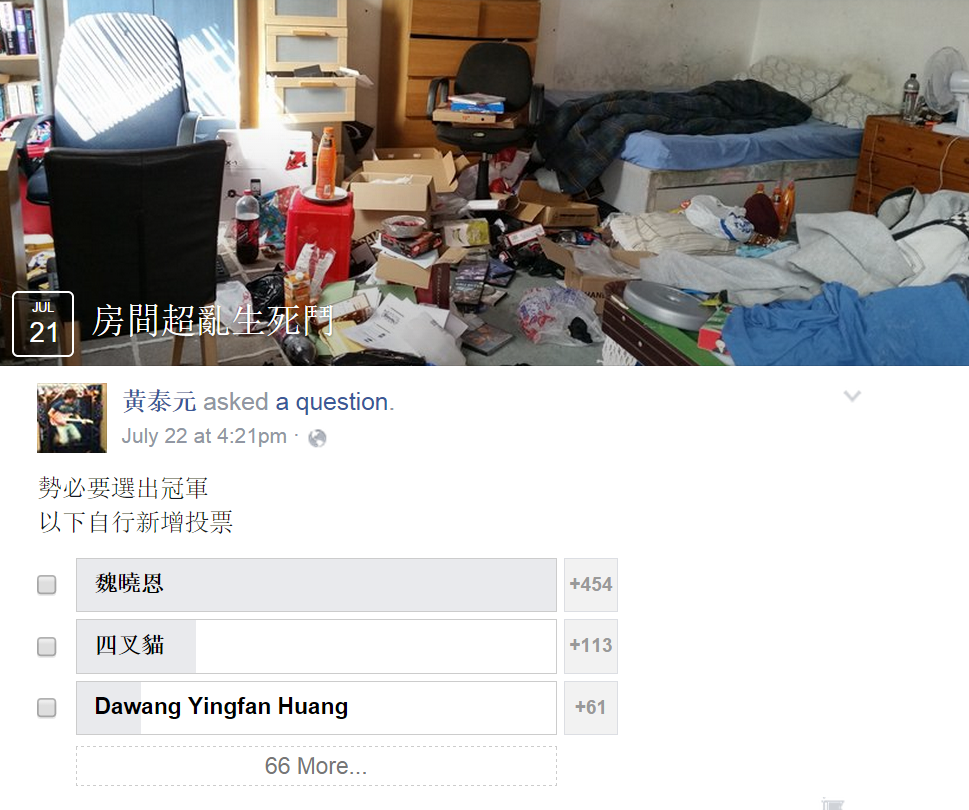 圖片來源:房間超亂生死鬥