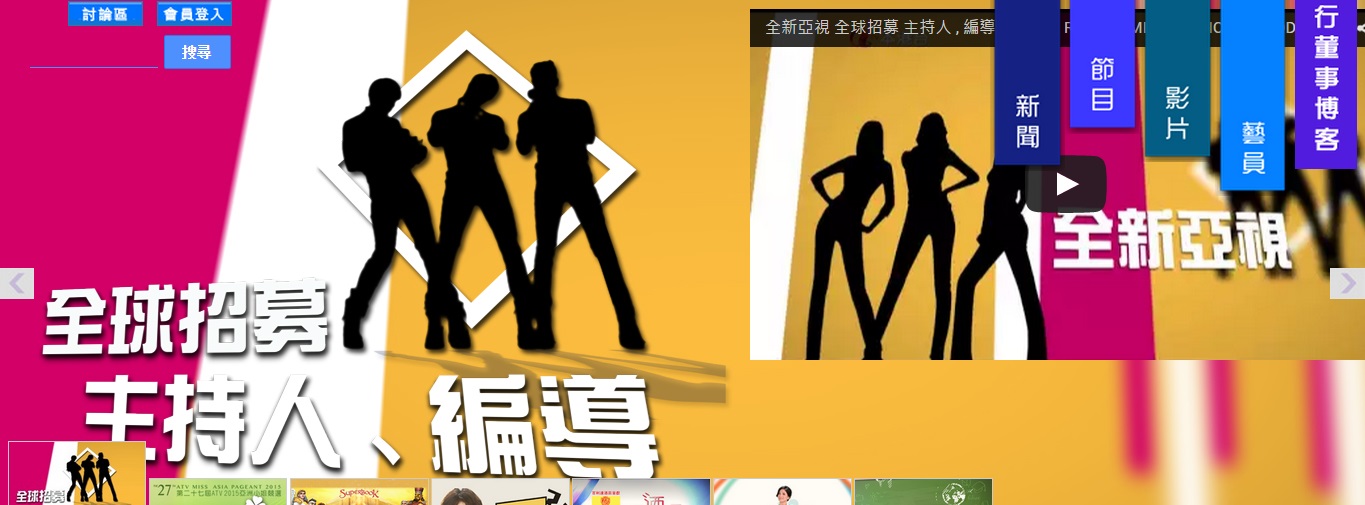 圖片來源：亞洲電視