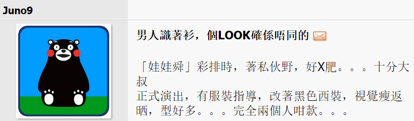 圖片來源：香港討論區