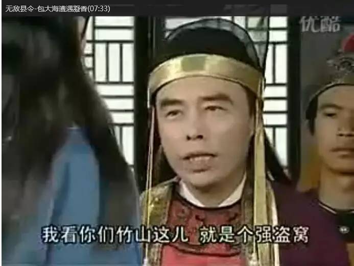 圖片來源：youku截圖