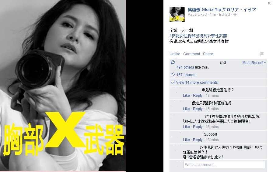 圖片來源：葉蘊儀 Gloria Yip グロリア・イップ