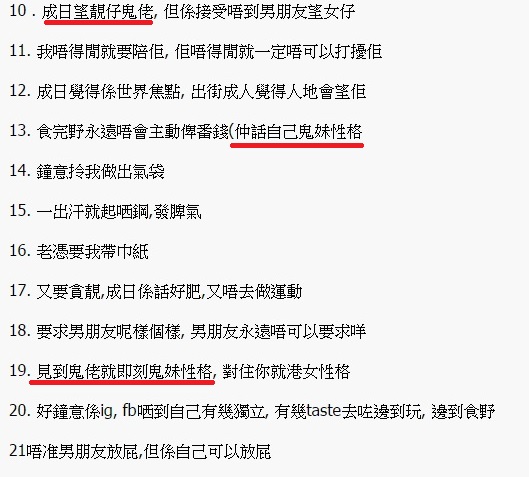 圖片來源：香港討論區