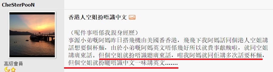 圖片來源：香港討論區