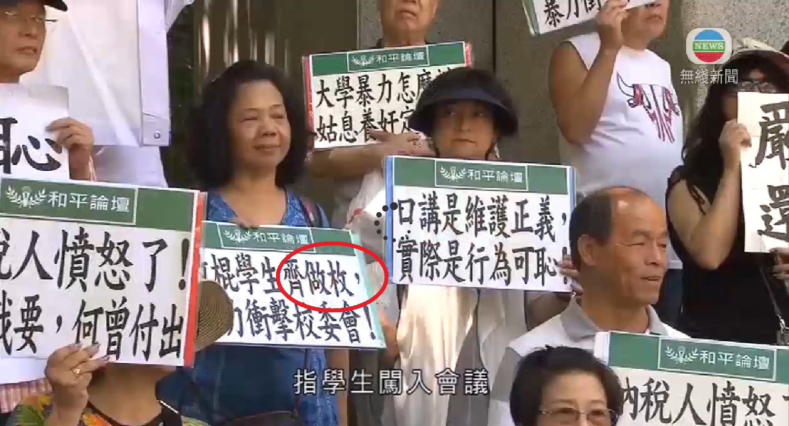 ​圖片來源：無綫新聞