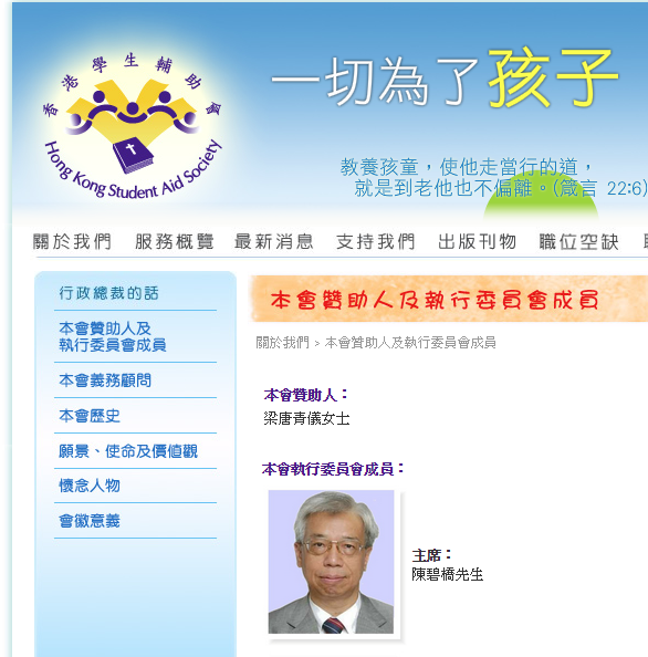 圖片來源：香港學生輔助會