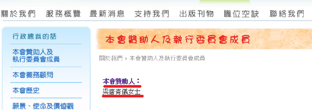 圖片來源：香港學生輔助會