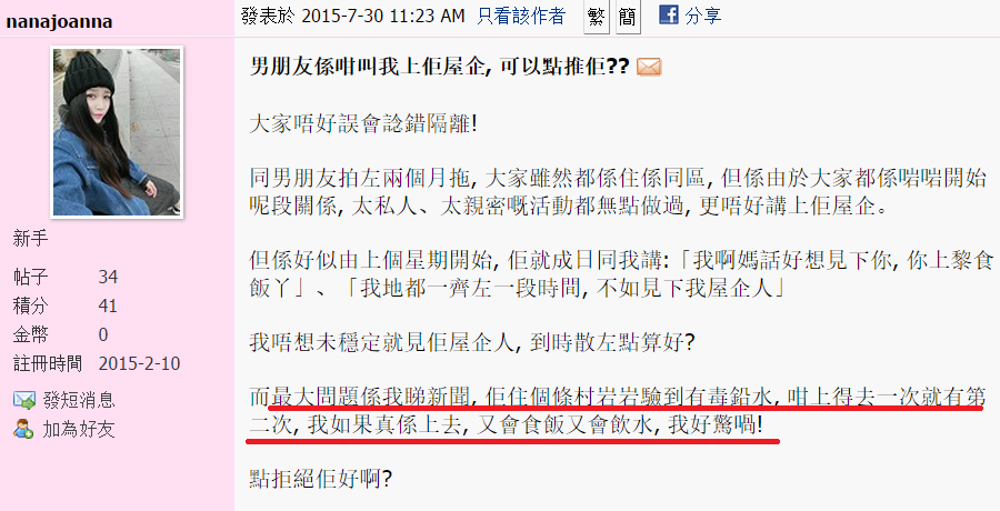 ​圖片來源：香港討論區