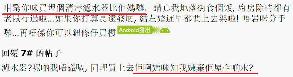 ​圖片來源：香港討論區