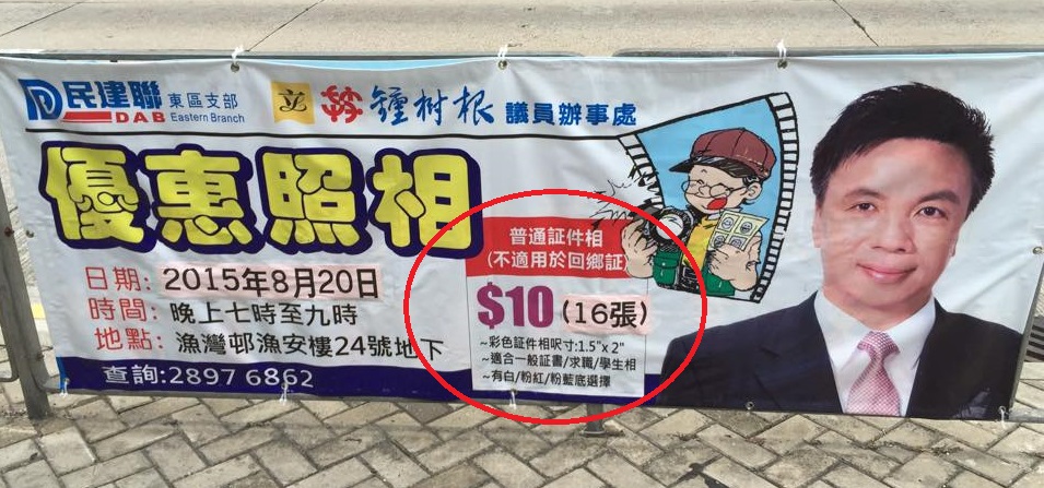 圖片來源：樂活鰂魚涌