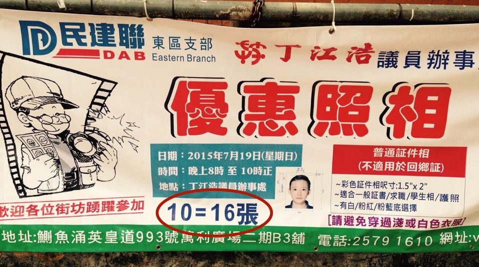 圖片來源：樂活鰂魚涌