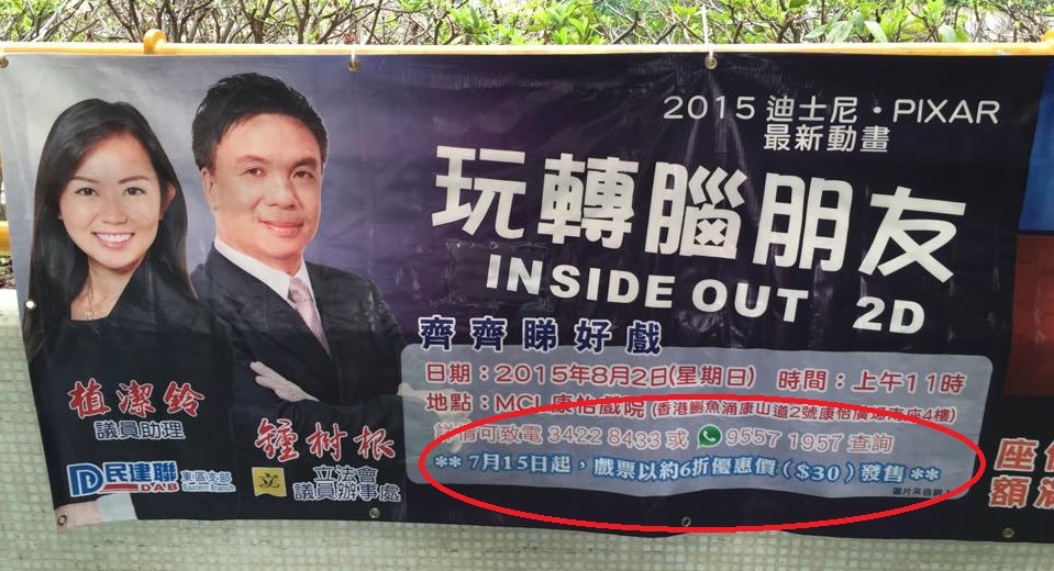 圖片來源：樂活鰂魚涌