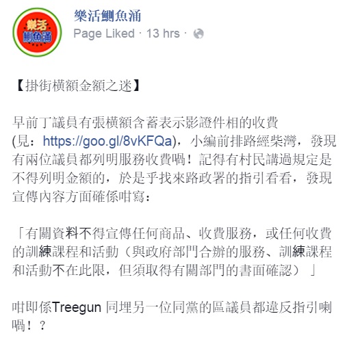 圖片來源：樂活鰂魚涌