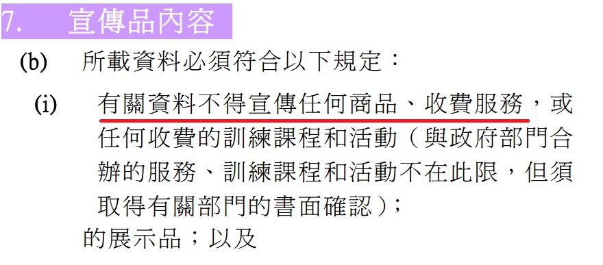 圖片來源：地政總署