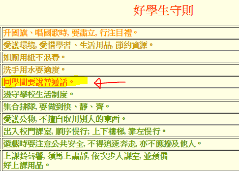 圖片來源:名校secrets