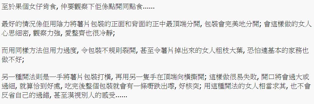 圖片來源：香港討論區
