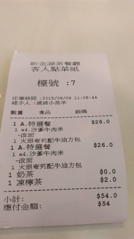 讀者來圖：Joyce Yiu