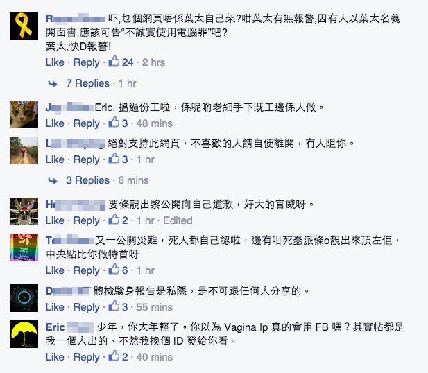 圖片來源：Regina Ip facebook