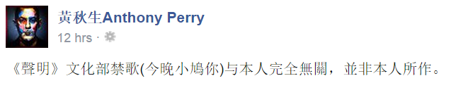 圖片來源：黃秋生facebook