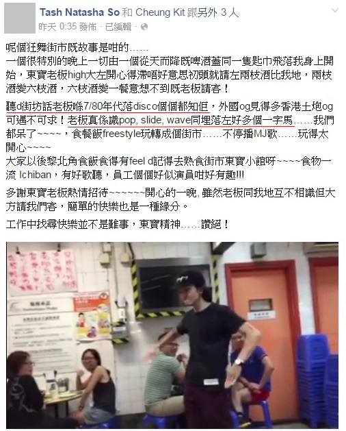 圖片來源：Tash Natasha So影片截圖