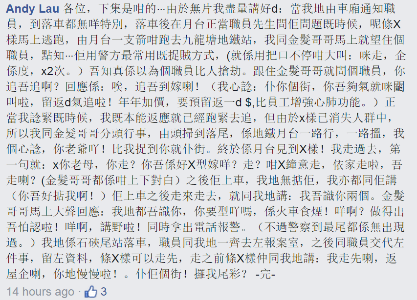 圖片來源：Andy Lau 