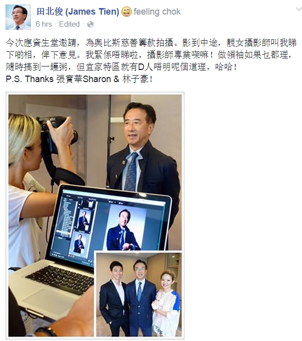 圖片來源：田北俊facebook