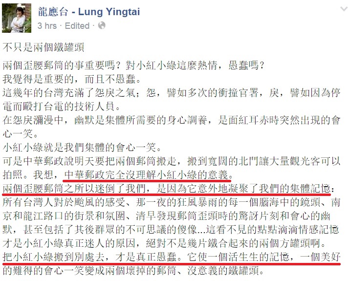 圖片來源：龍應台facebook