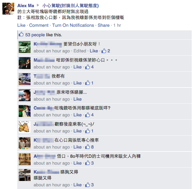 圖片來源：Alex Ma/小心駕駛(討論別人駕駛態度)