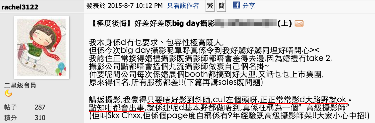 圖片來源：香港討論區