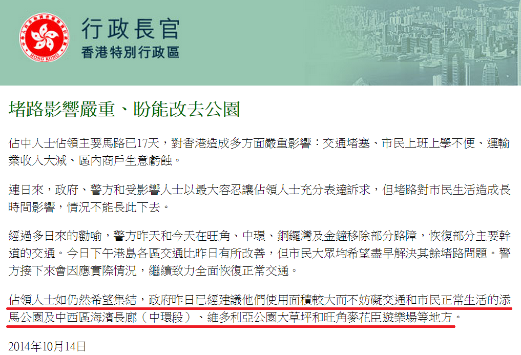 ​圖片來源：特首網誌